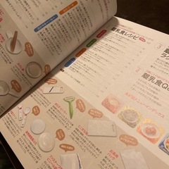 離乳食　雑誌の画像