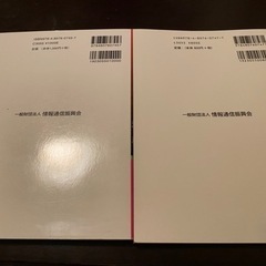 第3級陸上特殊無線技士【法規・無線工学】の画像