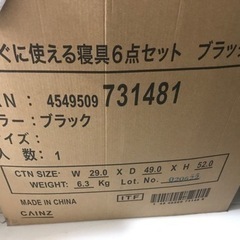 【寝具セット】カインズの布団とマットレス