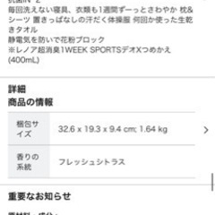 レノア柔軟剤の画像