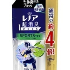レノア柔軟剤の画像