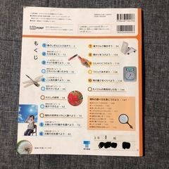 新編新しい理科 3年の画像