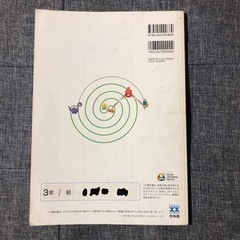 【61啓林館】 わくわく算数３上 【算数338】 2019年度版 （テキスト）の画像