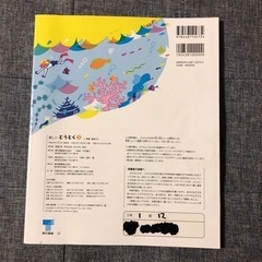 新しいどうとく 3年　東京書籍の画像