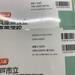 赤本　兵庫県公立高等学校　神戸市立工業高等専門学校　2022の画像