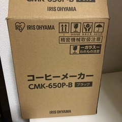 [決まりました]コーヒーメーカー　未使用