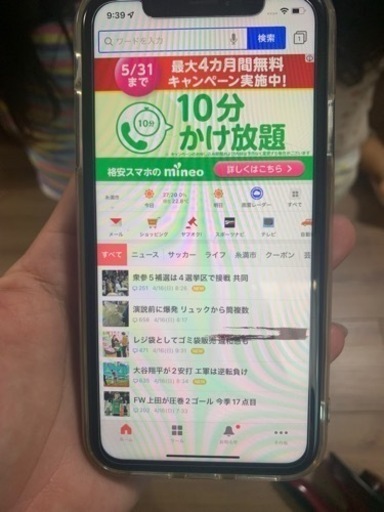 iPhone XR 64G SIMフリー