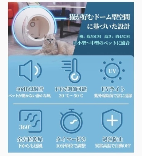 【新品】ペット用ドライルーム