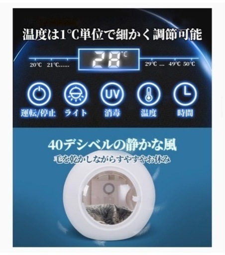【新品】ペット用ドライルーム