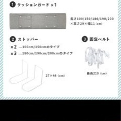 最終値下げ❣️美品ベビーベットガード定価15000円→6080円☺️の画像