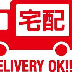 (埼玉)車貸与で週末副業可。時給換算で1500円稼げるデリバリー。ご自宅のお近くの店で可✨前払い可(手数料無し)、月3回までは翌日払い可✨週１OK 。キャンペーンで日当16500円以上可能❗の画像