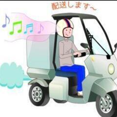 (埼玉)車貸与で週末副業可。時給換算で1500円稼げるデリバリー。ご自宅のお近くの店で可✨前払い可(手数料無し)、月3回までは翌日払い可✨週１OK 。キャンペーンで日当16500円以上可能❗の画像