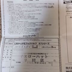 カーメイト 車用 LED ヘッド & フォグバルブ GIGA ギガ S7の画像