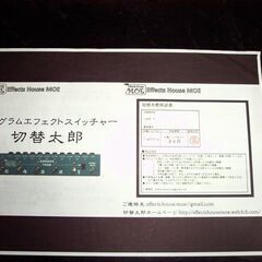 ■ プログラマブル ループ ■ スイッチャー ■ 切替太郎 ■の画像