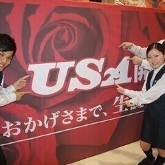 【越前市】時給1300円～未経験者大歓迎　パート・アルバイト募集...
