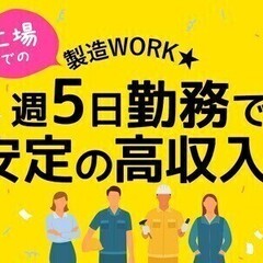 派］ネジやボルトの目視検査♪座り作業＆冷暖房完備★週払いOK! ...