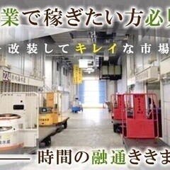 ＼Wワークで稼ぎたい方必見／仕分け&配送！深夜～朝10時★未経験...