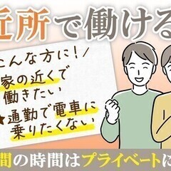 ＼京都・近所で働きたい方に！／仕分け&配送！深夜～朝10時★副業...