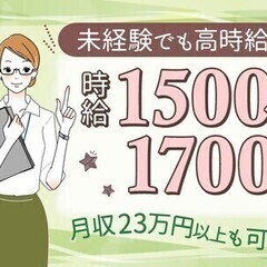 土日祝休み！資格＆高収入をゲット！大手証券会社に関するコールセン...
