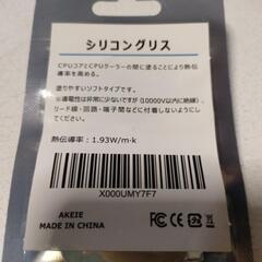 PS4  XBOX ONE  メンテナンスツール＆グリスセットの画像