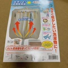 カラッと　衣類乾燥袋　ふとん乾燥機を使ってスピード乾燥
