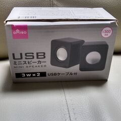 ミニスピーカー　USB　またまたさらに値下げしました