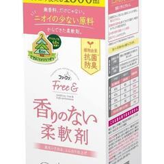 大容量 ファーファ フリー&(フリーアンド) 柔軟剤 無香料 詰...
