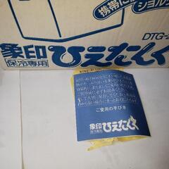 携帯水筒  象印  冷えたんく 2Lの画像
