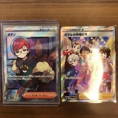 ポケカ引退品　まとめ売り　セレナ　グレイシア　ブイズ　ボタン　ガラルの仲間たちなどの画像