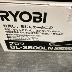 ＲＹＯＢＩのブロワの画像