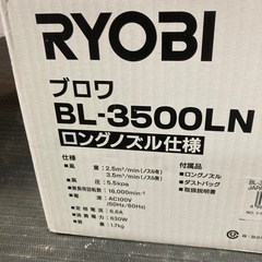 ＲＹＯＢＩのブロワの画像