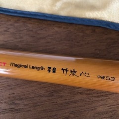 釣竿