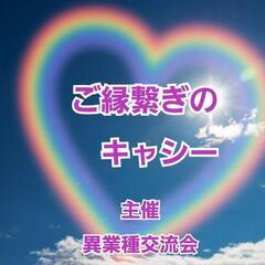 第4回　🌈ご縁繋のカフェ会🌈