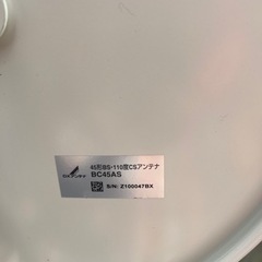  DXアンテナ BS・CSアンテナと自立スタンドのセットの画像