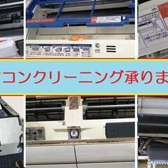 ｜エアコンのカビ・ニオイ対策｜夏前がお得、エアコンクリーニング予...