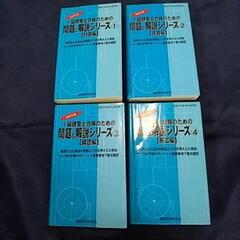 一級建築士　本の画像