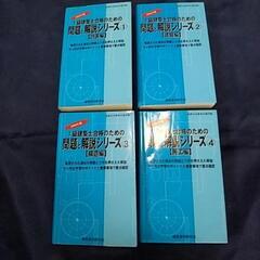 一級建築士　本