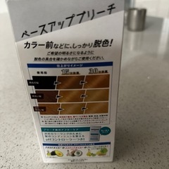 ベースアップブリーチ　開封後未使用の画像