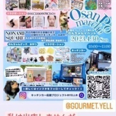 野並マルシェ開催‼️ - 名古屋市