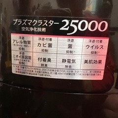 プラズマクラスター！の画像