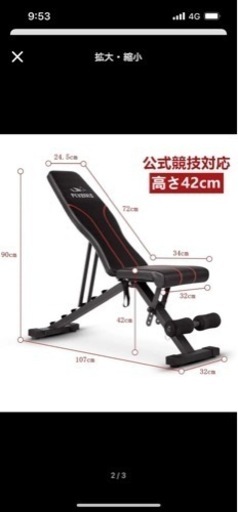 筋トレグッツ