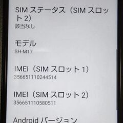 AQUOS sense5g　スマートフォン本体の画像