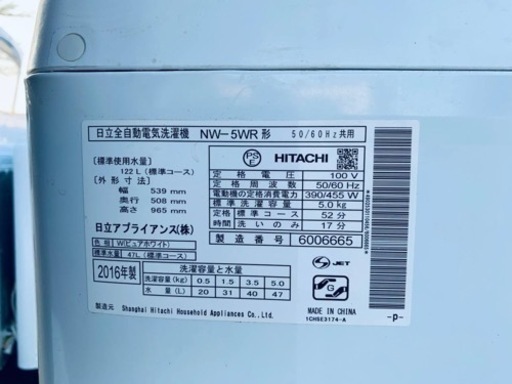 ✨2016年製✨1781番 日立✨電気洗濯機✨NW-5WR‼️
