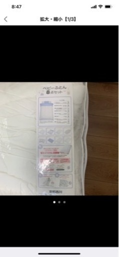 出産前準備に☆アップリカチャイルドシート＆西川ベビー布団＆産前産後グッズ