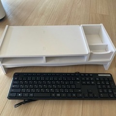モニター台、キーボード(USB接続)セット 差し上げます