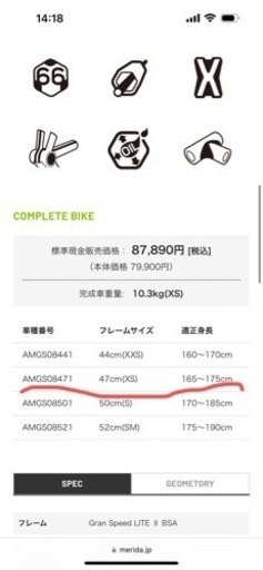 メリダ クロスバイク スポーツ自転車グラン スピード 80-MD MERIDA