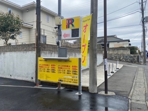?️月極駐車場募集　鶴ヶ峰本町