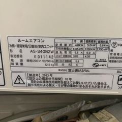 最終値下げ】格安！早い者勝ち！江南市 ハイパワー富士通エアコン4.0 
