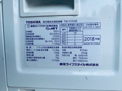 ✨2018年製✨ 1790番 東芝✨電気洗濯乾燥機✨TW-117E5R‼️