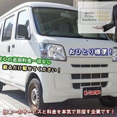 ジモティ―・メルカリ等　個人売買商品の格安運搬代行　　★3,800円より★　【東京・神奈川・埼玉・千葉】～小物から家具・家電まで～ - 町田市